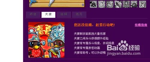 q宠大乐斗怎么结婚?