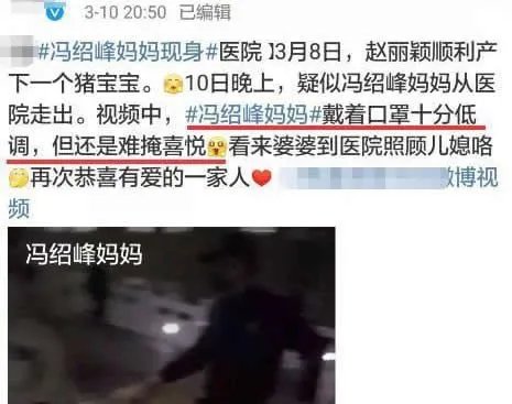 冯妈妈探望赵丽颖低调大气:冯绍峰拎着补品跟随