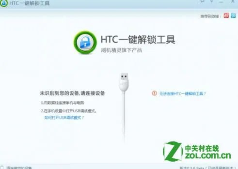 htc g14解锁教程