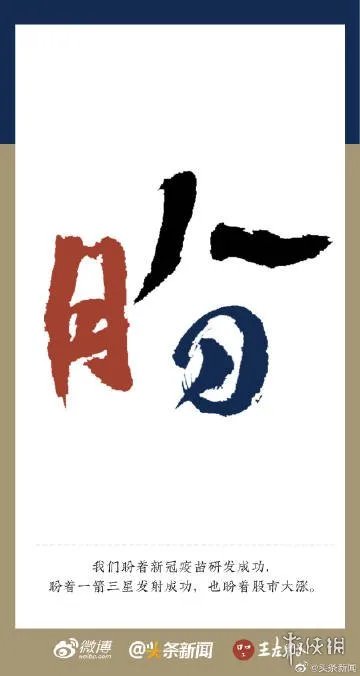 2020年度汉字有哪些 2020年度汉字一览