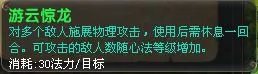 攻略 QQ仙灵万兽岭技能加点和用法分析