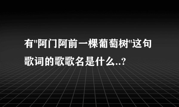 有