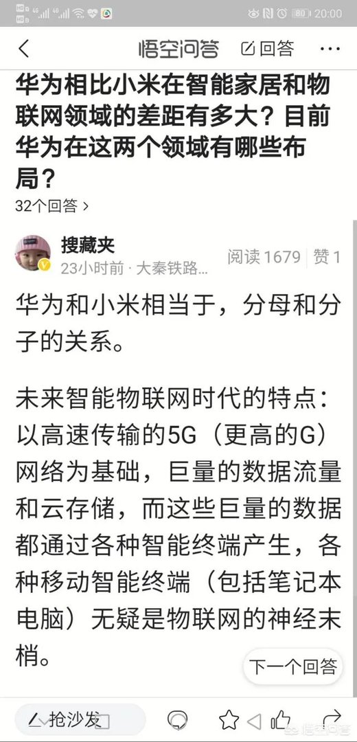 华为辟谣种水稻这件事如何看待？
