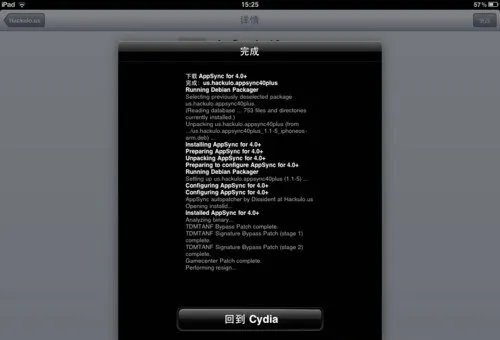 iOS 4.3.3完美越狱 超详细图文教程!