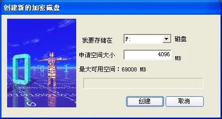 神盾文件夹加密软件 v4.0