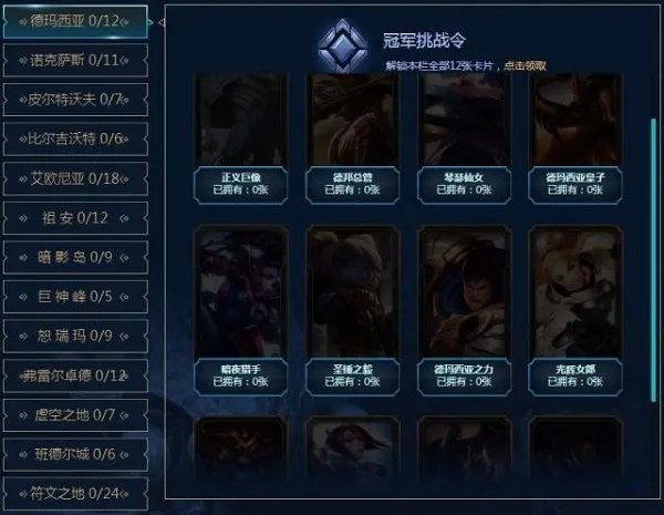 lol英雄传奇之路活动地址 lol英雄传奇之路活动怎么玩