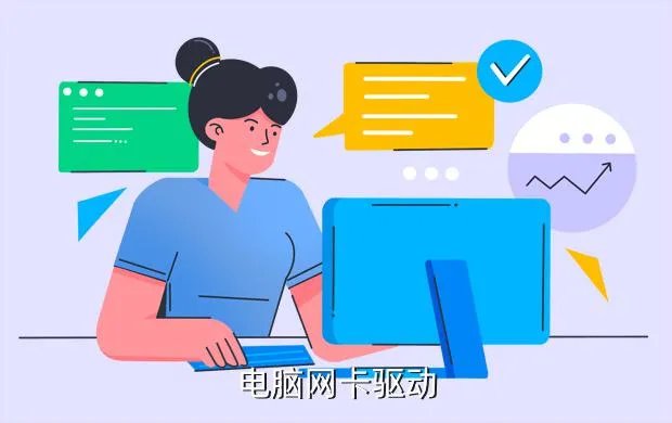 联想扬天网卡驱动，电脑网卡驱动