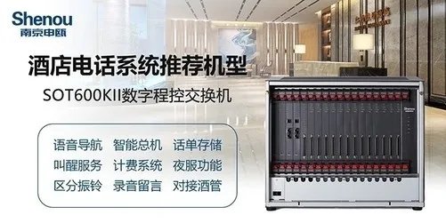 集团电话系统