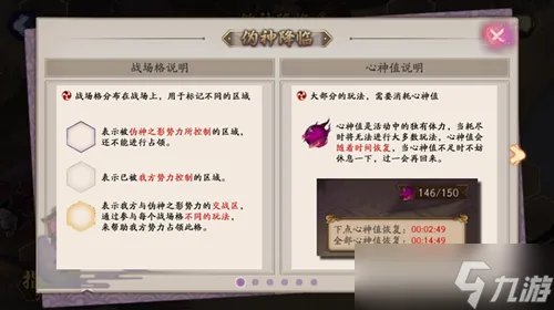 阴阳师伪神降临活动怎么打 活动规则及玩法介绍