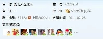 湖北人在北京｜湖北人在北京