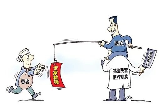 女主播被医托诱骗,什么是医托?