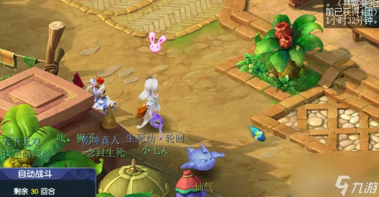 梦幻西游石猴授徒副本攻略 石猴授徒不同分支流程详解