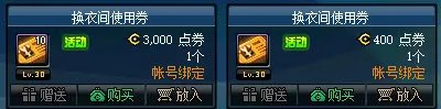 《DNF》天使与恶魔装扮套装一览