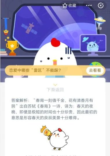 诗句“春宵一刻值千金”,最初的意思指的是