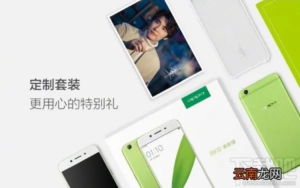 oppo r9s清新绿李易峰特定版怎么预约?oppo r9s清新绿多少钱