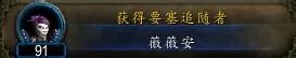 追随者怎么提升品质/怎么获得紫色追随者