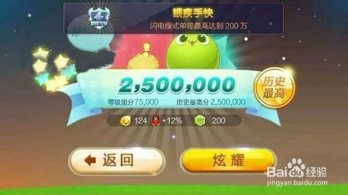 天天连萌刷分辅助神器脚本插件安卓设备亲测可用