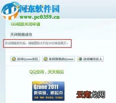 QQ相册图标应该怎么熄灭?熄灭QQ相册图标的方法