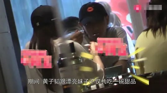 黄子韬恋情疑曝光:画面细节流出揭女友正面照样子