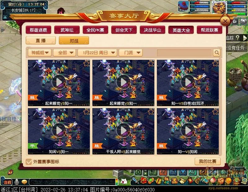 梦幻西游英雄大会任务怎么完成