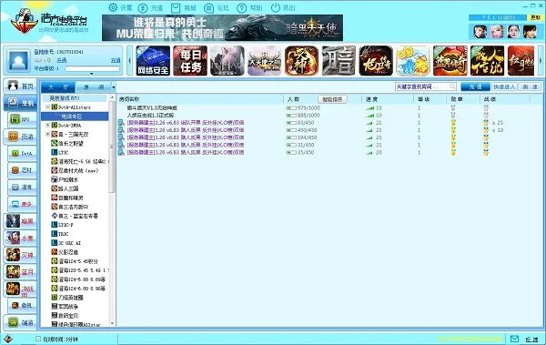 浩方对战平台 v7.5.1.19