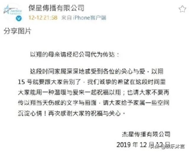 高以翔妈妈请求不再传播当天画面,此事该就此翻篇吗?
