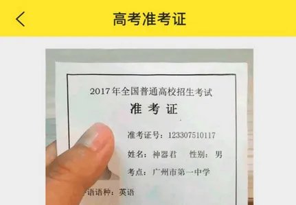 大心！高考准考证被当废品误卖？会影响高考吗？