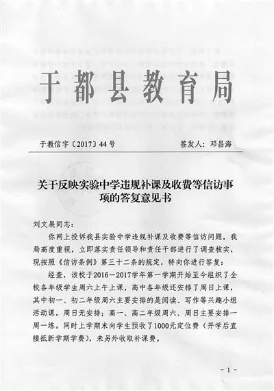学生举报学校为何遭劝退?