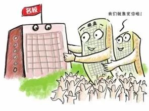 学区房卖1200万是真的吗?