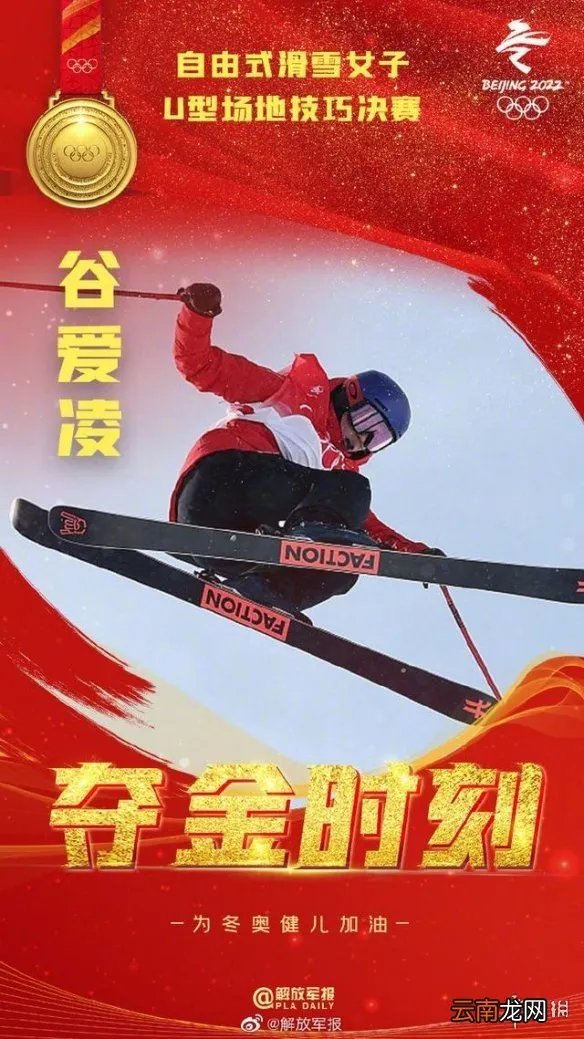 谷爱凌第二金 谷爱凌第二金是什么项目