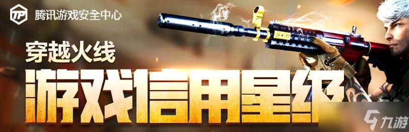 cf信誉积分怎么查询