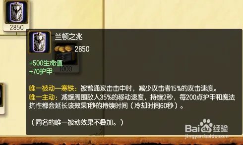 潘森打野出装