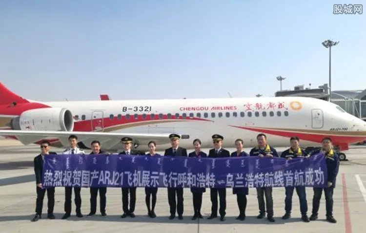ARJ21飞机载客引热议 飞机票价是多少？