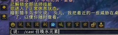 速看 新手可以学会的wow宏命令教学 wow宏命令最详细讲解