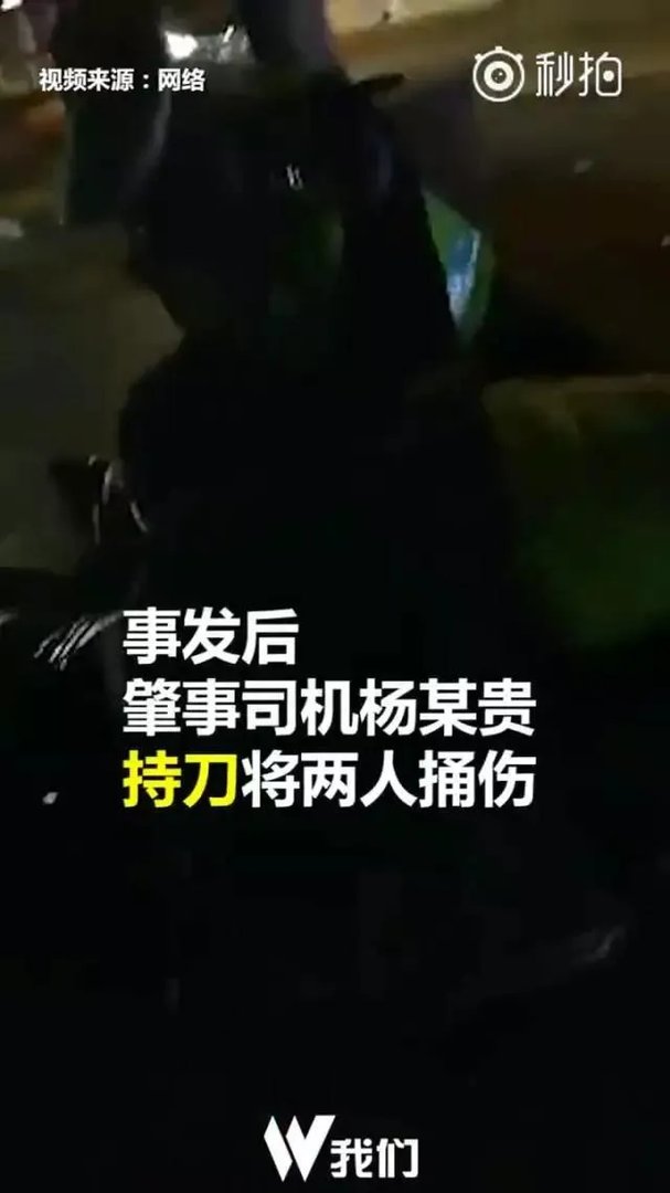 如何看待“山西临汾四车连撞，涉醉驾肇事司机竟然持刀捅伤两人”这件事？