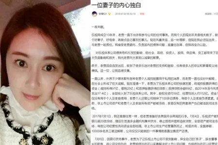 甘薇发微博疑喊冤 是非曲直苦难辩