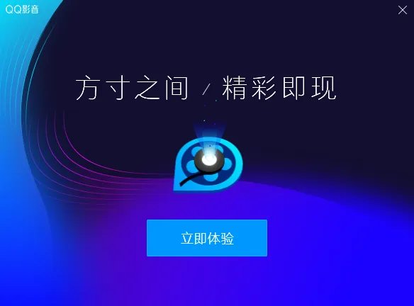 qq播放器历史版本