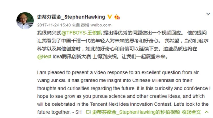 王俊凯怎么缅怀霍金?