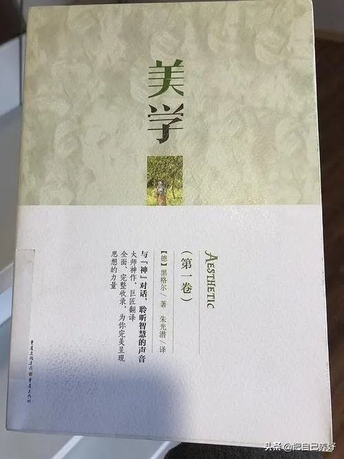 黑格尔美学是不是很难懂？