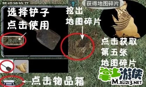 末日公寓攻略完整版 最全末日公寓图文攻略