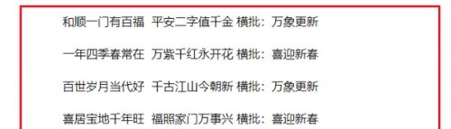 2019年春节对联怎么写?