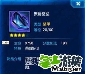 雷霆战机哪个装甲好？雷霆战机装甲推荐