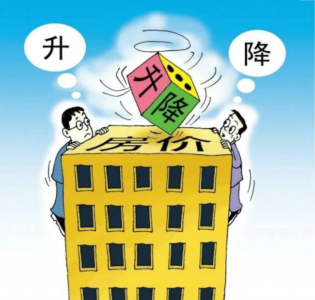 现在房价会跌吗