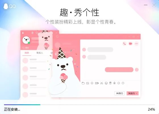 qq9.0版本