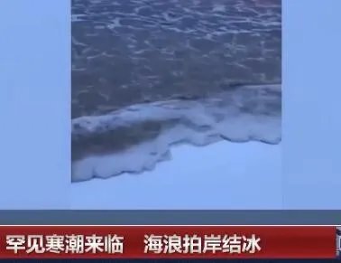 英国罕见寒潮来临 海浪拍岸结冰