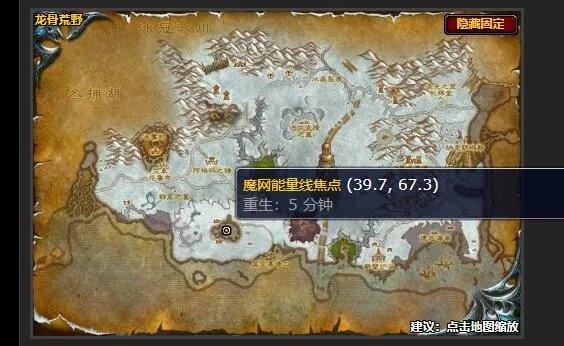 魔兽世界海岸上的魔法焦点怎么完成