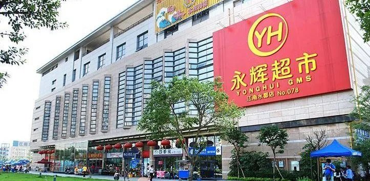 如何看待永辉超市回应工作人员脚踩冷冻鱼虾的说法？