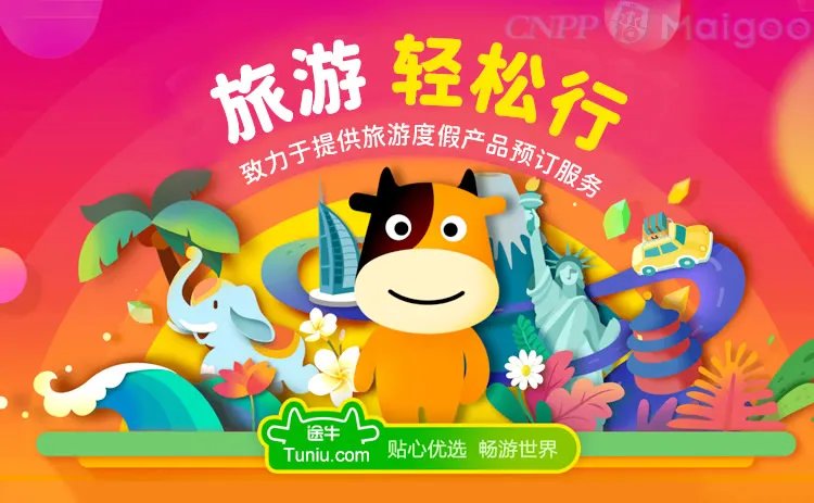 品牌榜:2023年旅游网站十大品牌排行榜 投票结果公布【新】
