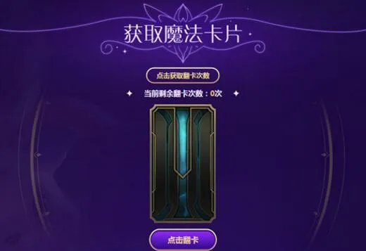 lol收集卡片拿奖励活动地址 lol收集任务奖励内容一览