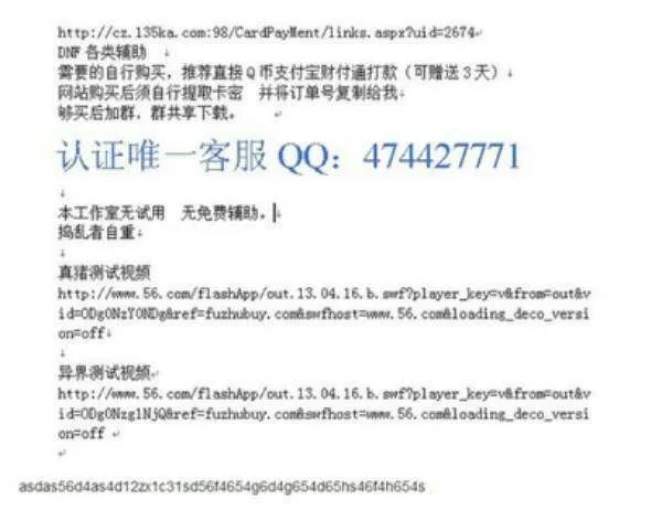 地下城与勇士有什么收费挂？